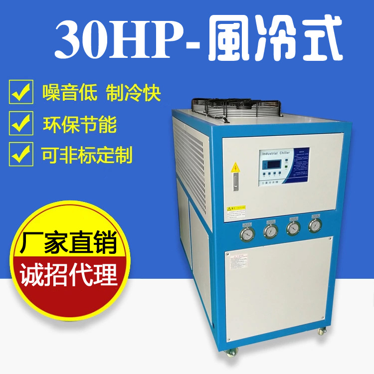 Промышленный чиллер 30HP (30 л. с.) для реакторов, фармацевтической и химической промышленности…