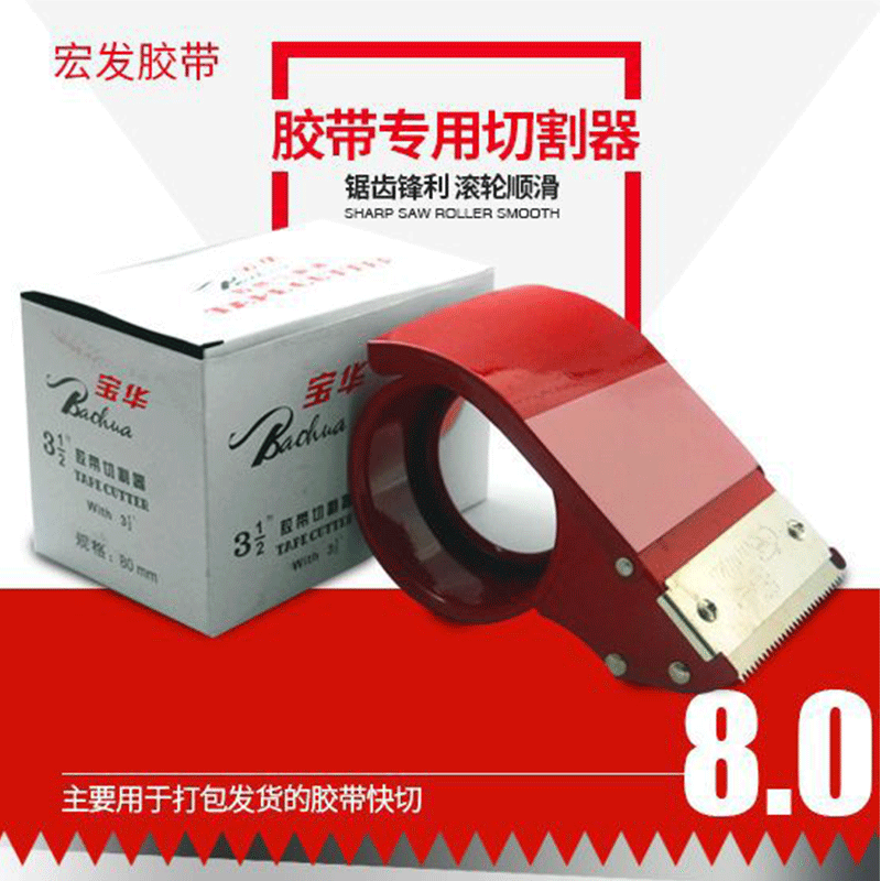 Ultra-wide böyük iron qutu sealer 8cm express warehouse packing və sealing tape holder cutter plastik tape qurğu
