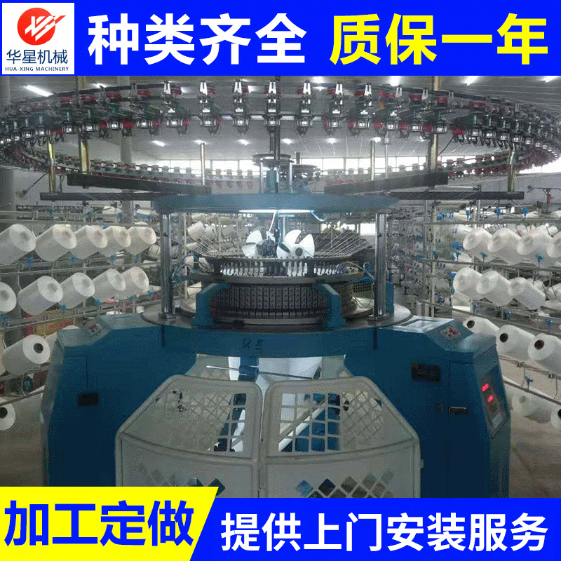 Long-term wholesale high quality round knitting machine single-sided large round knitting machine…
