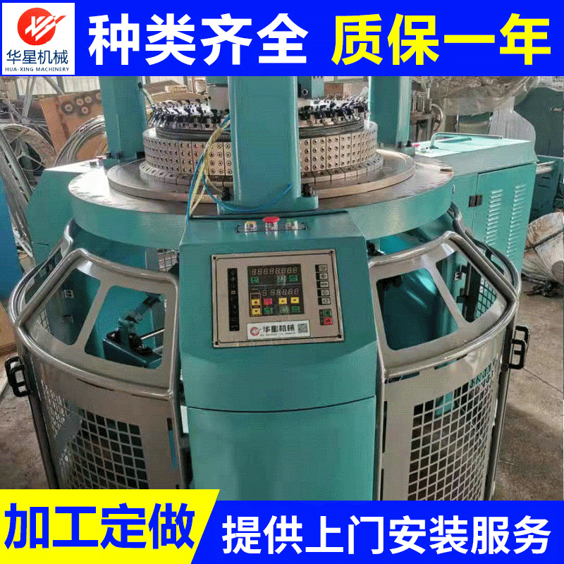 Manufacturer of High-Speed Circular Knitting qurğu, Polar Fleece Weaving qurğu, Warp Knitting Double-Sided Wool qurğu avadanlıq topdan