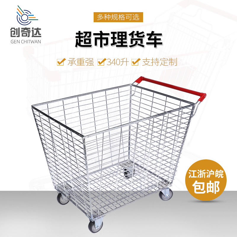 Supermarket üçün alış-veriş və çeşidləmə tor səbətli arabası, logistika və yığım üçün torlu əl arabası, çoxməqsədli saxlama və alış-veriş arabası