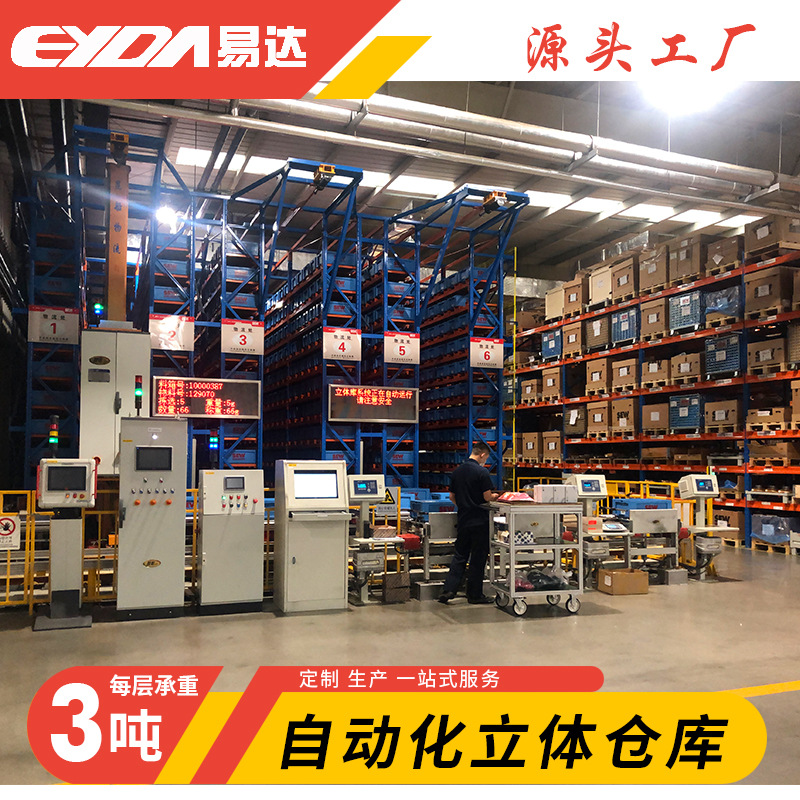 Yida Intelligent Storage Shelf Automated Stereoscopic Warehouse Stacker AS/RS System Intensive Warehouse