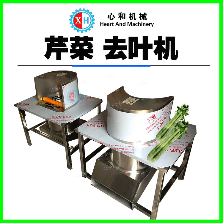 Celery Leaf Picking Machine, Coriander Leaf Removing Equipment, Vertical Celery Leaf Picking Machine, Fruit and Vegetable Processing Machinery