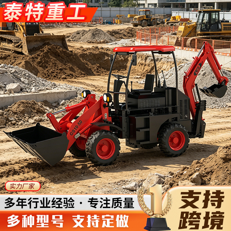Direct sales from the manufacturer: Cross-border front-loading and rear-digging integrated machine, multifunctional diesel loading excavator GS 2.5kg