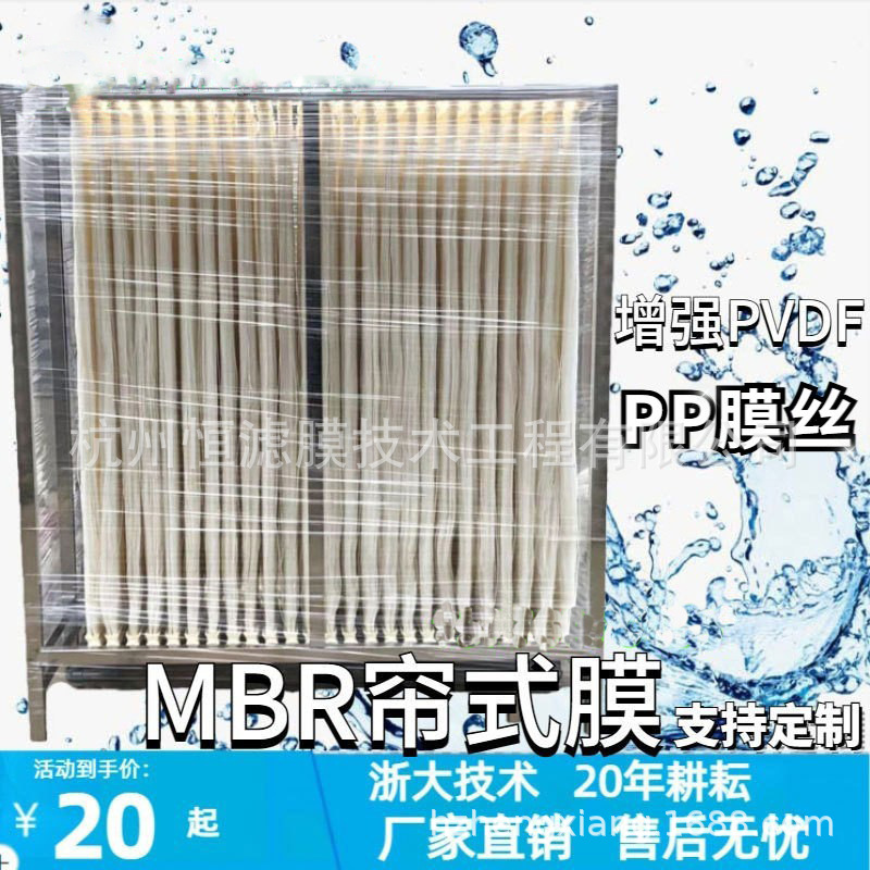 Mbr Membrane Module Hollow Fiber Pp Filtration sənaye Wastewater Reuse Wastewater Treatment Mbr Membrane System