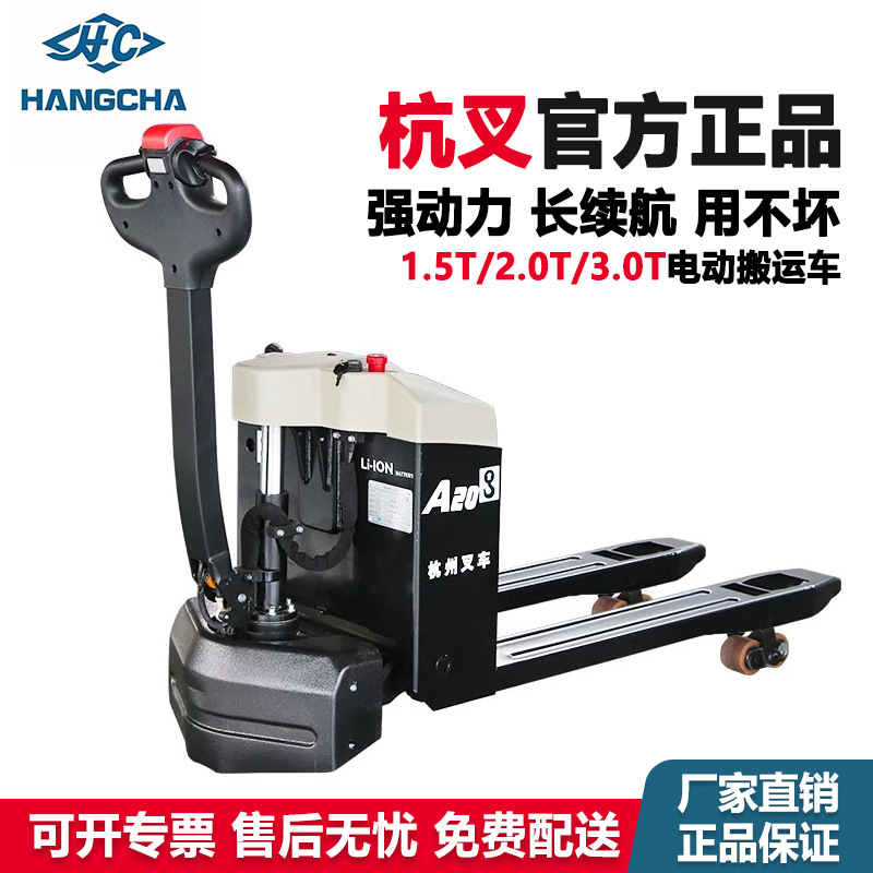 Hangzhou forklift 1.5 Tons 2 Tons 3 Tons Hydraulic Pallet Truck Lead-Acid Fully Electric litium batareya forklift Hangzhou forklift