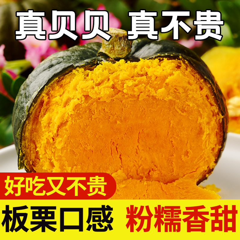 Beibei Fruit Pumpkin Authentic Shandong Fresh 2.5kg Chestnut Flavor kiçik Chestnut Noodles üçün…