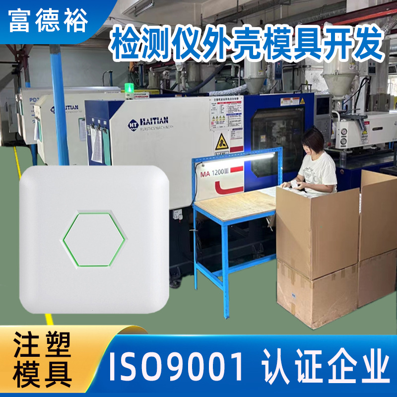 fabrik Supply plastik Mold Pc Rapid Prototyping Transparent Household Appliances Shell Custom plastik Mold