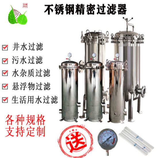 304 Stainless Steel Precision Security Filter su təmizləmə avadanlığı Front sənaye Tap Water Well…
