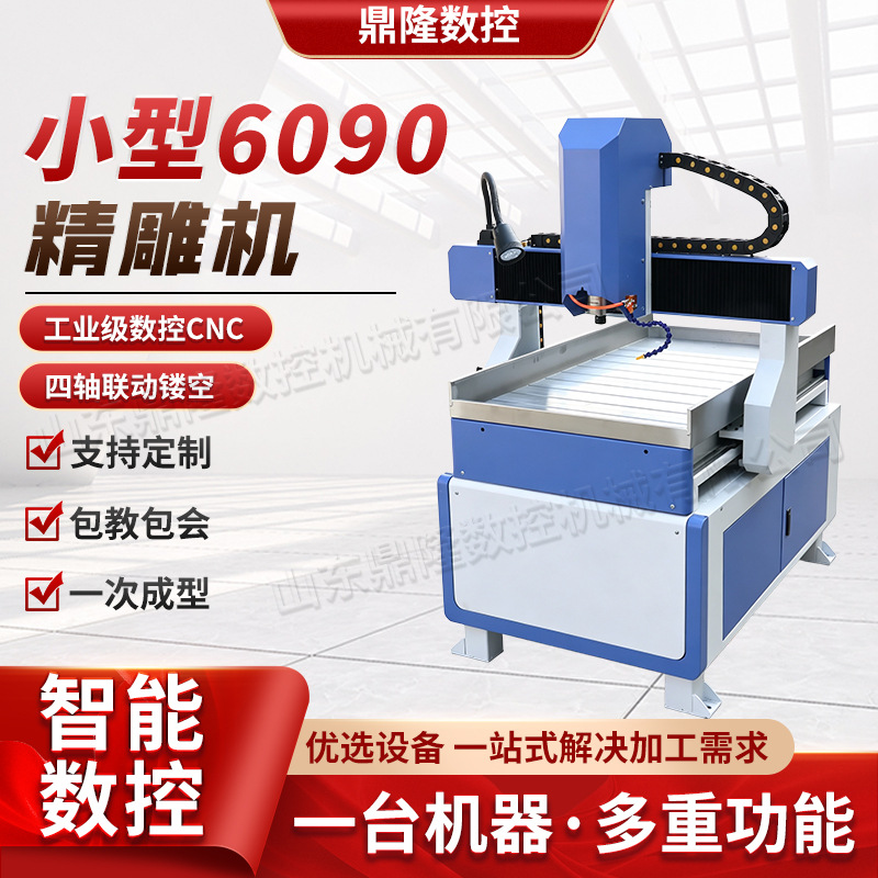 6090 kiçik CNC woodworking engraving qurğu, fully automatic 3D wood carving, jade, metal, və stamp engraving qurğu