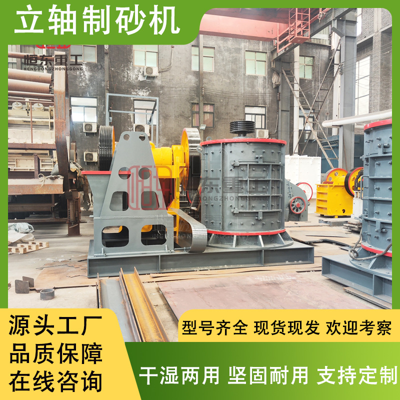 Mineral Ore Vertical Shaft Sand Making Machine, Composite River Gravel Quartz Bluestone Crusher, Stone and Gravel Sand Making Machine