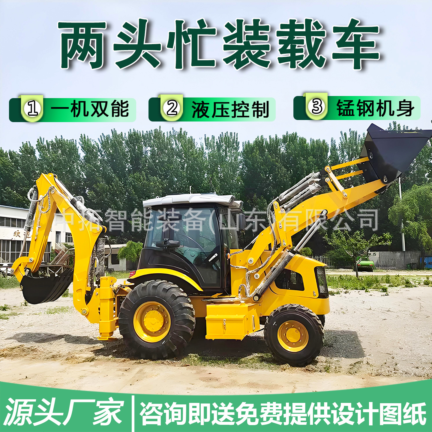 kiçik Diesel Four-Wheel Drive Loader, Dual-təyinat Front Shovel və Rear Excavator, Wheeled Loader və Excavator Combo