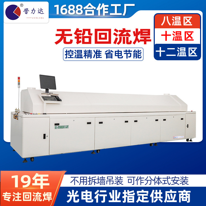 Dual-Track Reflow Soldering Pcb Hot Air böyük-Scale Ten-Zone Reflow Oven Aerospace Precision Temperature Control Reflow Soldering