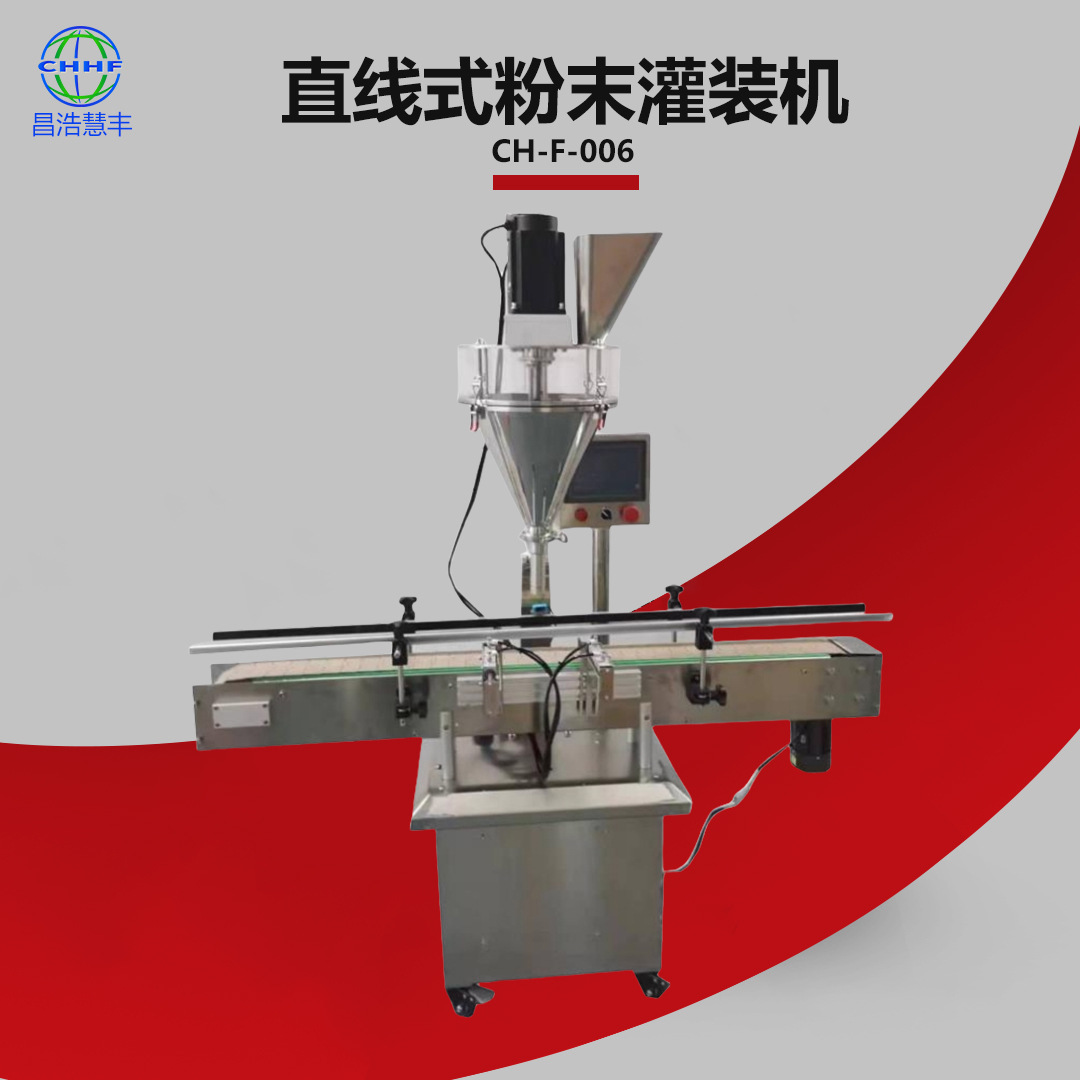 Fully Automatic Powder Filling Machine, Flow Line Bottled Powder Filling and Capping Production Line, Powder Filling Machine
