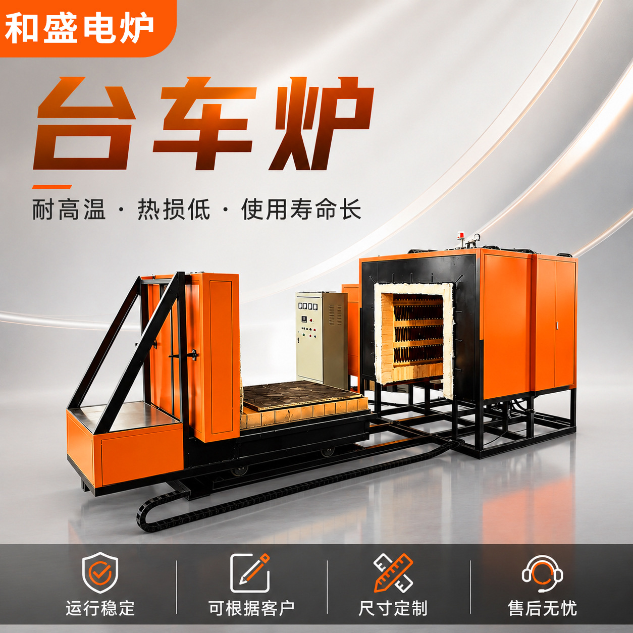 böyük trolley furnace, quenching furnace, fully automatic temperature-controlled tempering furnace, metal heat treatment avadanlıq, trolley-növ resistance furnace