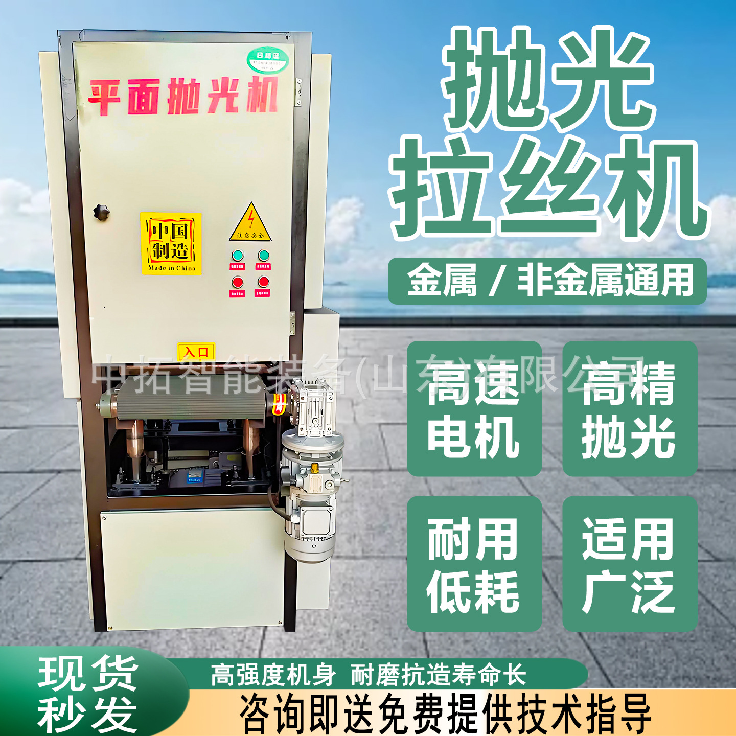 Fully Automatic Flat Polishing and Brushing Machine, Deburring and Polishing Machine, Metal Grinding and Stainless Steel Deburring Brushing Machine