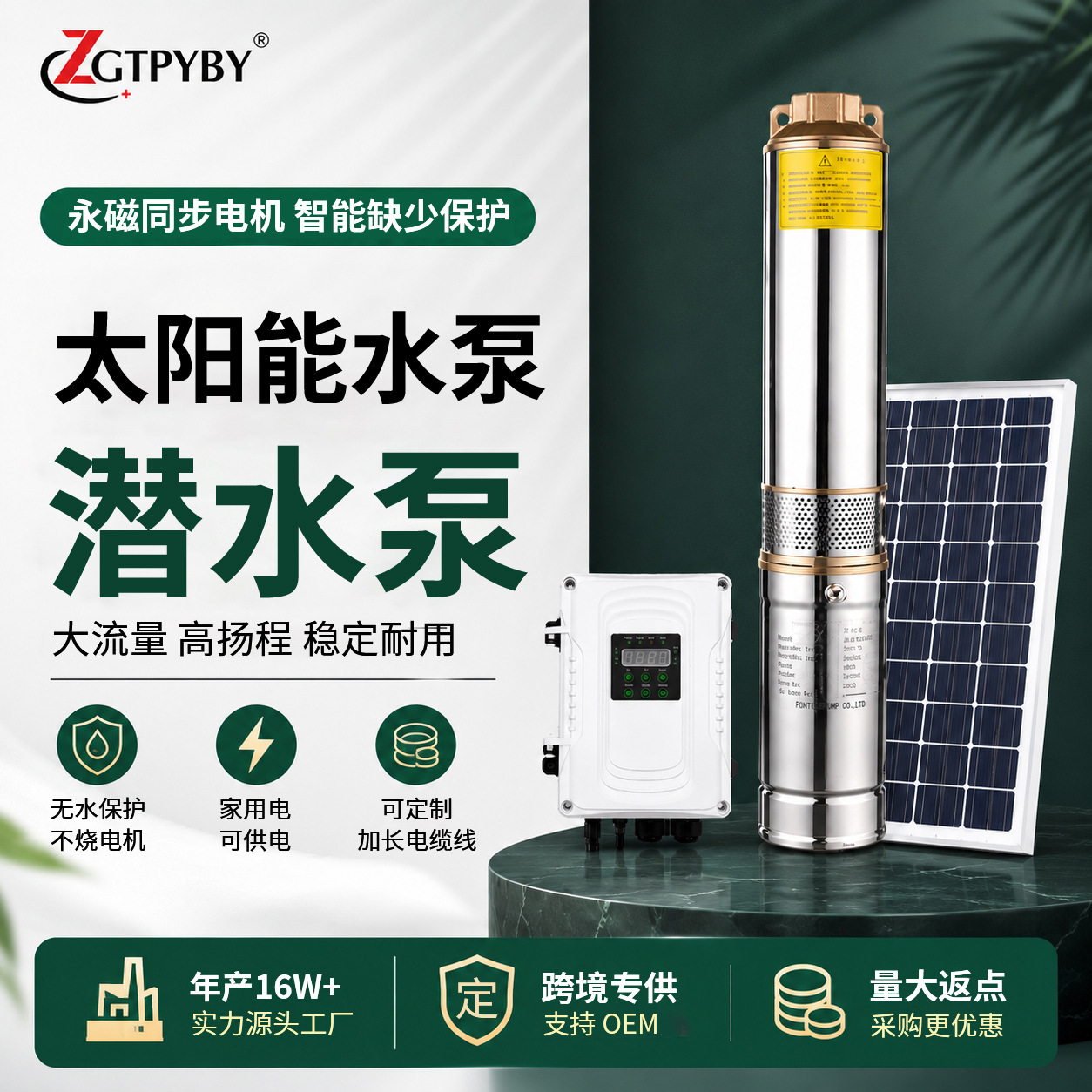 FLP solar su nasosu solar photovoltaic su nasosu fish pond circulation DC variable frequency solar automatic su nasosu