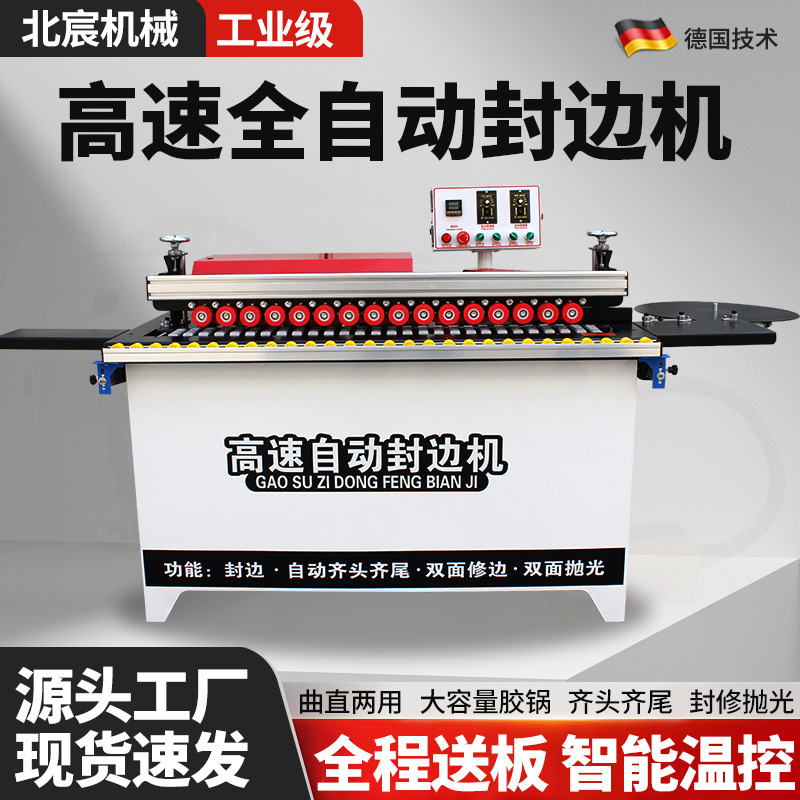 Beichen High-Speed Fully Automatic Edge Banding qurğu üçün Woodworking, ev Decoration, Furniture, Cabinets, və Wood Panels ilə Automatic Board Feeding və Sealing bütün-In-One qurğu