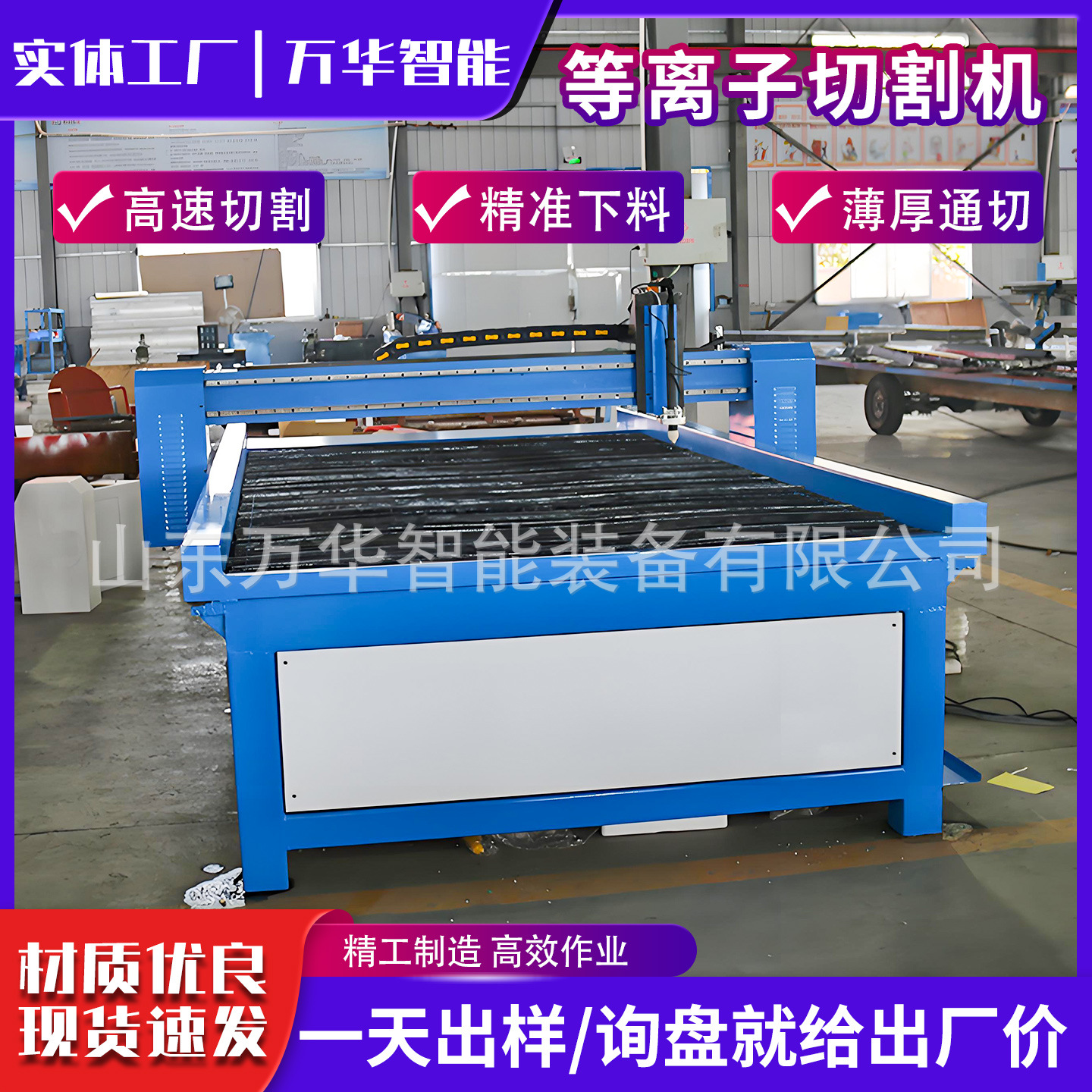 Plasma Cutting qurğu High-Precision Cnc Cutting qurğu daşınan Cnc Plasma Steel Plate Automatic Cutting qurğu