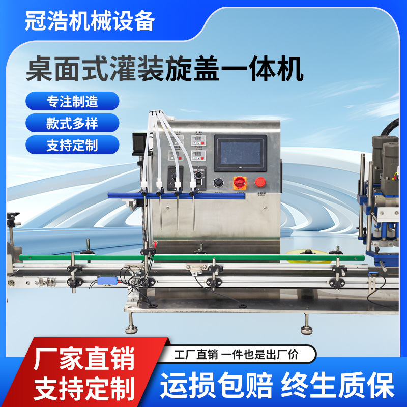 Desktop-növ Filling və Capping bütün-In-One qurğu üçün Food Liquids, Beverages, Edible Oil, Essential Oil, Soy Sauce, Automatic Filling və Capping qurğu