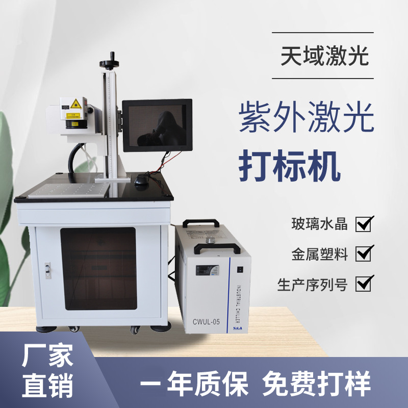Lipstick production date coding plastic industrial parts Bluetooth headset electric toothbrush laser marking machine