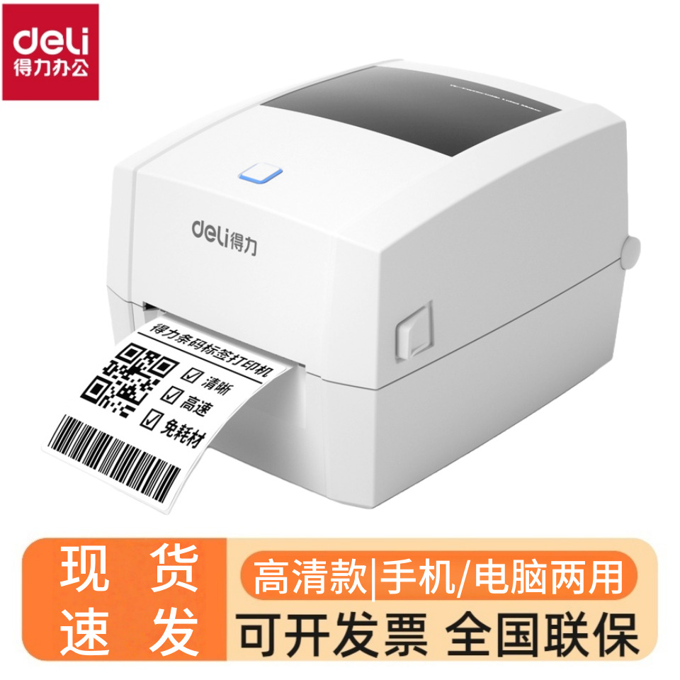 Deli Dl-888Dw Pro High-Definition Thermal Label Printer üçün Express çatdırılma Electronic Waybills, Bluetooth Eco-Friendly Label Printing
