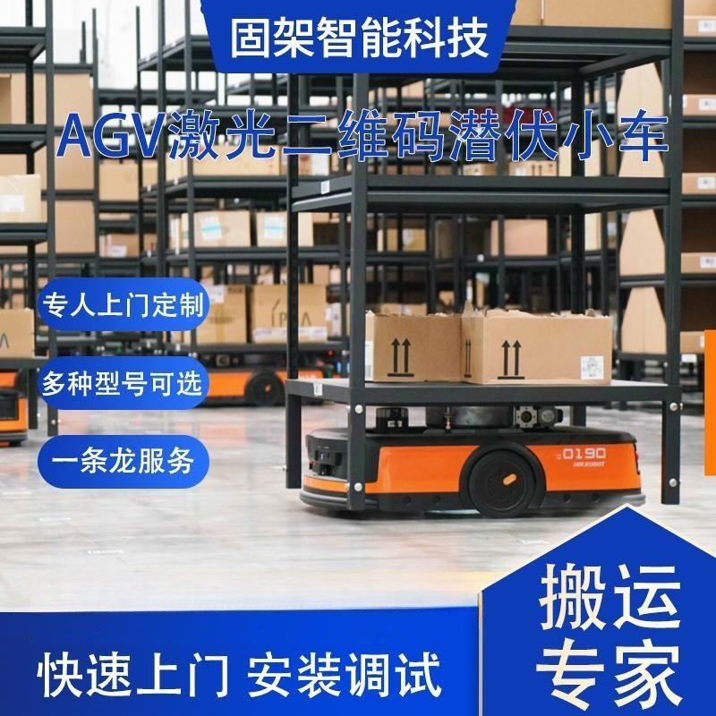 Популярная роликовая транспортная тележка AGV, интеллектуальная автоматическая машина AGV…