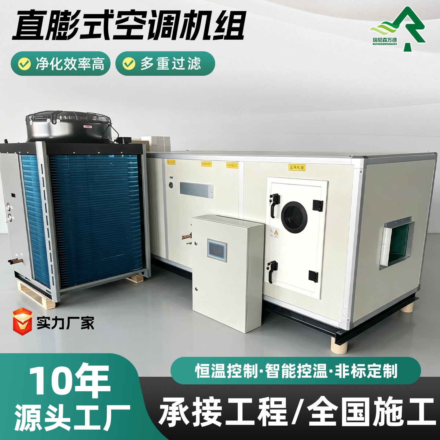 Direct expansion air conditioning unit üçün commercial və sənaye istifadə, brend yeni air-conditioning və purification qurğu, integrated air treatment və conditioning avadanlıq