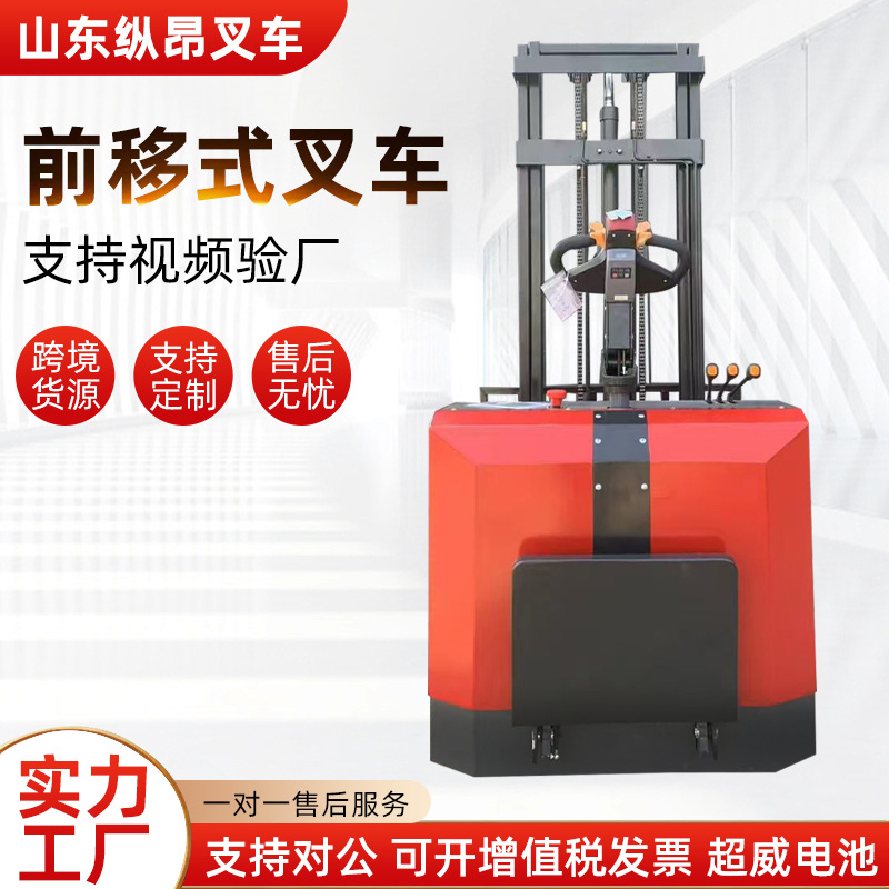 Front-Mounted Electric Stacker, Balanced Front-Mounted forklift, Warehouse Shelf Electric Stacking Truck, Front-Mounted Electric forklift