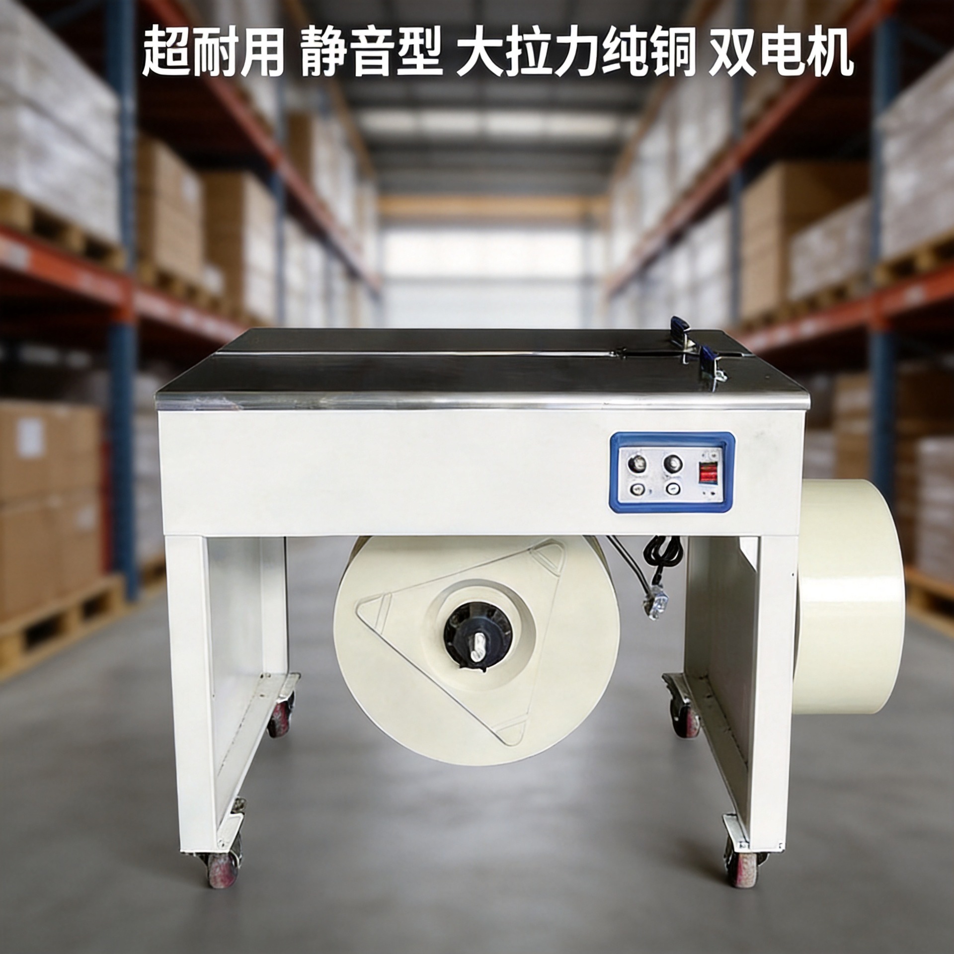 Dual-Motor Packing qurğu, Semi-Automatic Pure Copper Electric qablaşdırma maşını, Hot Melt Packing Tape Bundling qurğu