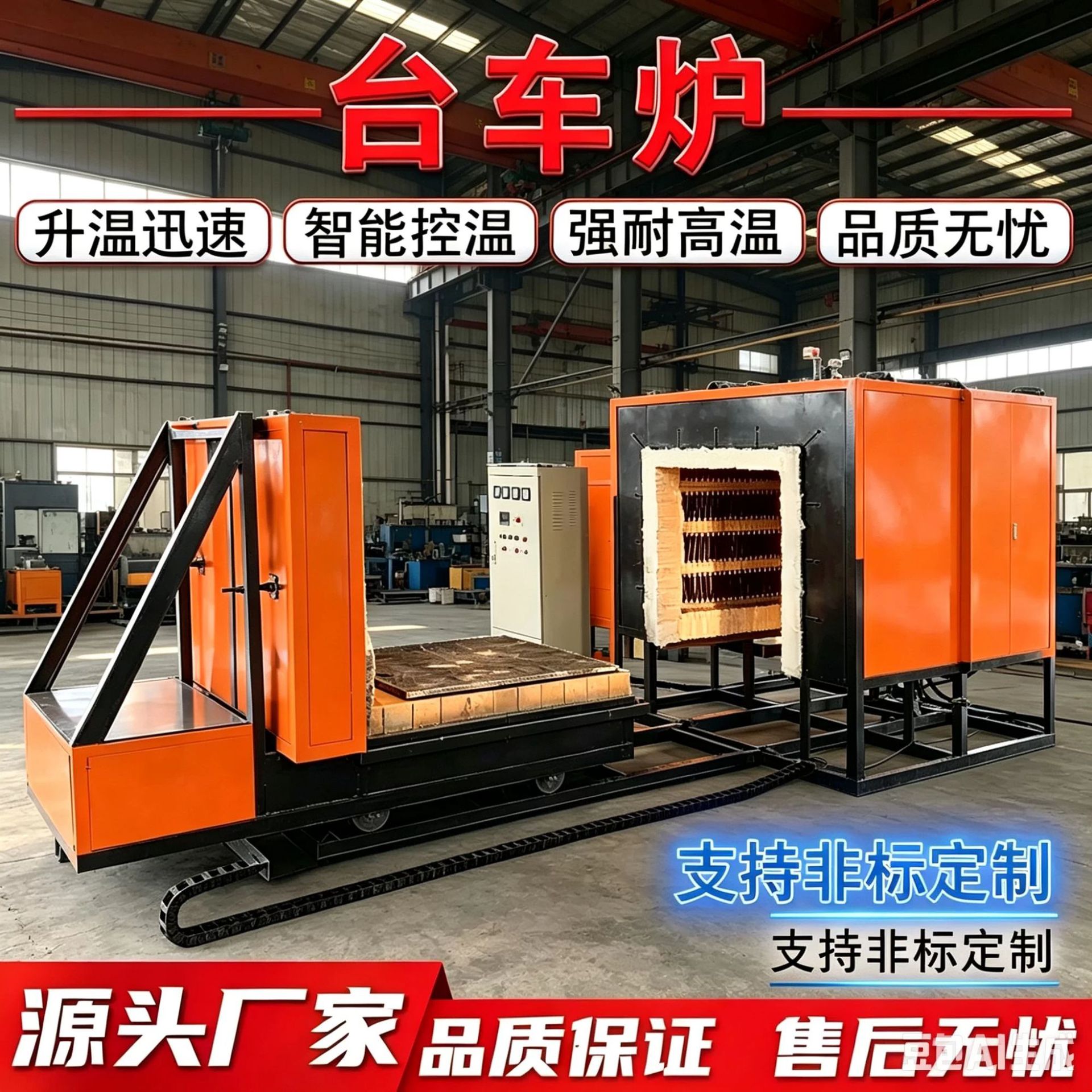 High-temperature sənaye electric furnace üçün metal casting stress relief, annealing, və tempering; sənaye heat treatment trolley-növ resistance furnace