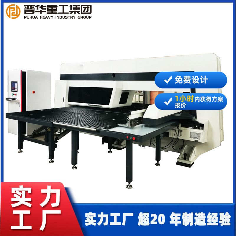 Servo Cnc Turret Punching Machine, Custom Non-Standard Processing by the Manufacturer, High-Precision Stainless Steel and Carbon Steel Plate Punching Machine