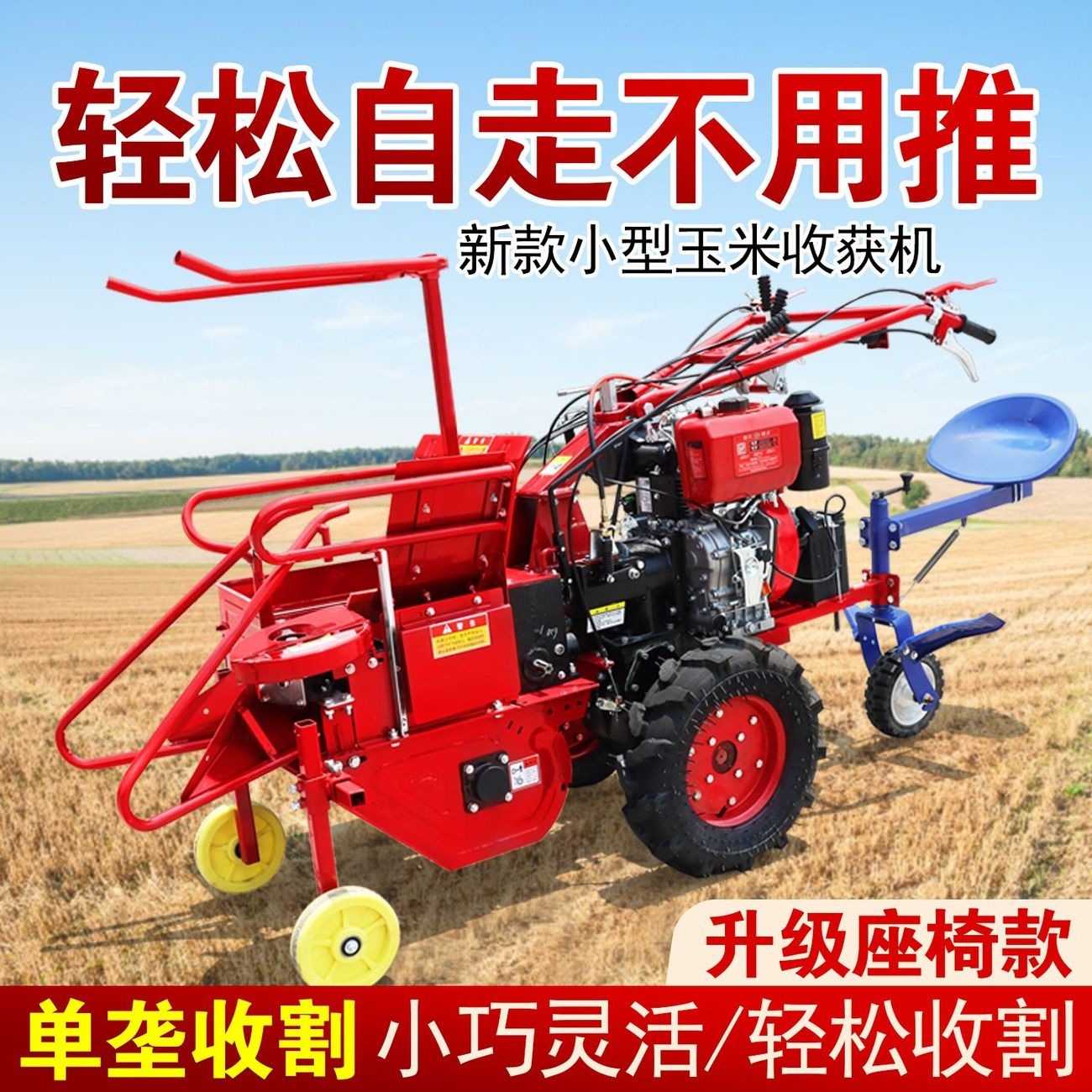 Household və agricultural combined kiçik corn harvester, a yeni multi-functional model ilə dual differential drive üçün direct connection to agricultural maşın avadanlığı