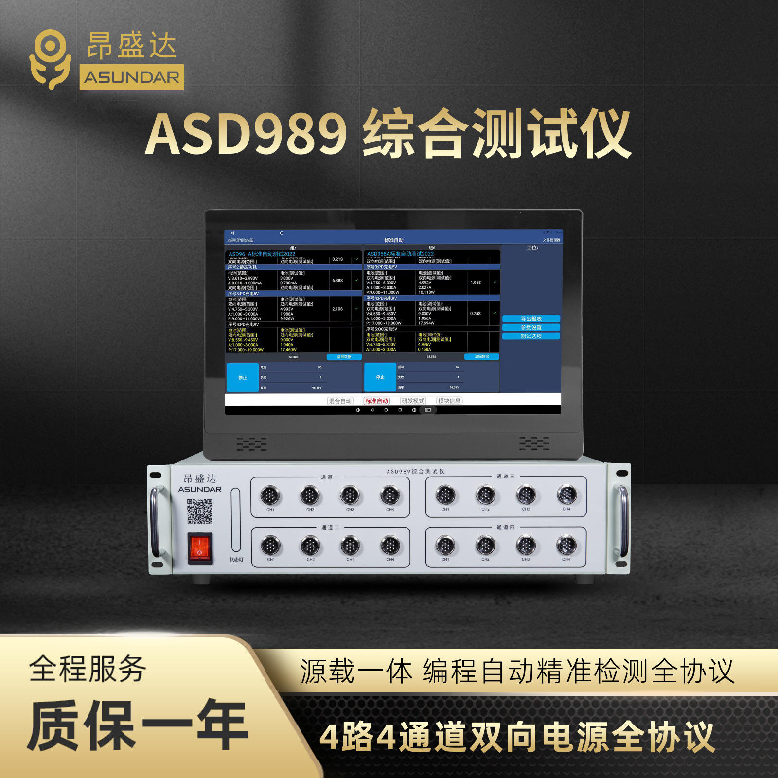 Angshengda Asd989 Four-Way Fast Charging Mobile güc Supply Pcba Testing avadanlıq Mobile güc Supply Comprehensive Tester