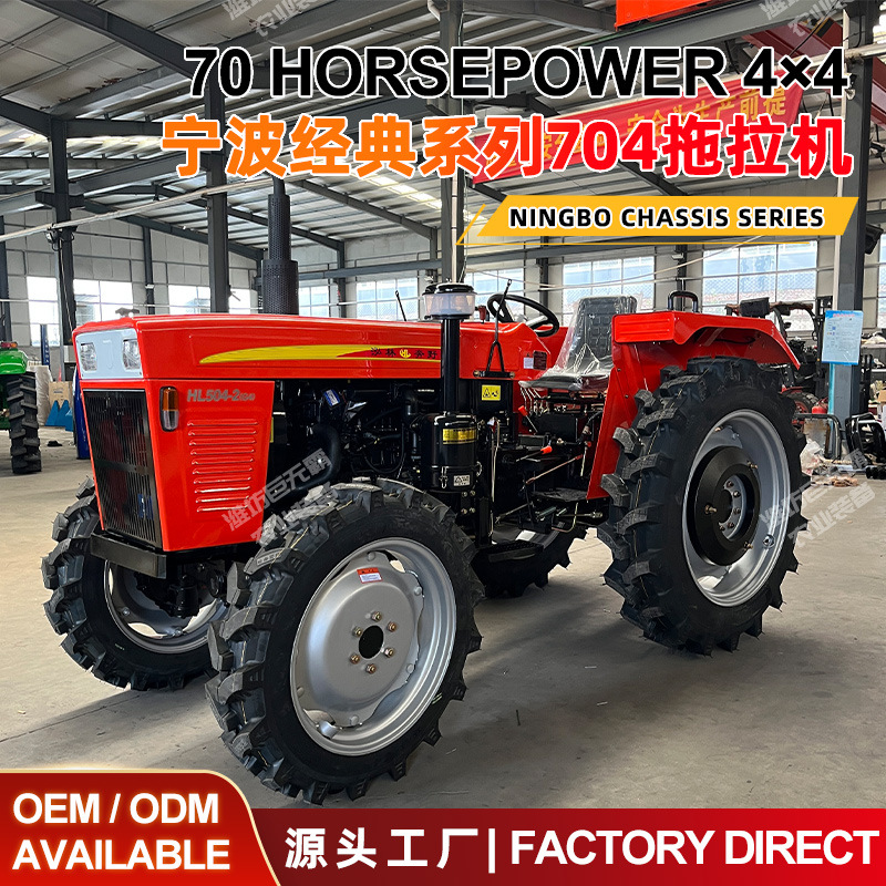Ningbo traktoru, 70 at gücündə dörd təkərli ötürücülü Ningbo bortlu traktoru, möhkəm və klassik Ningbo…