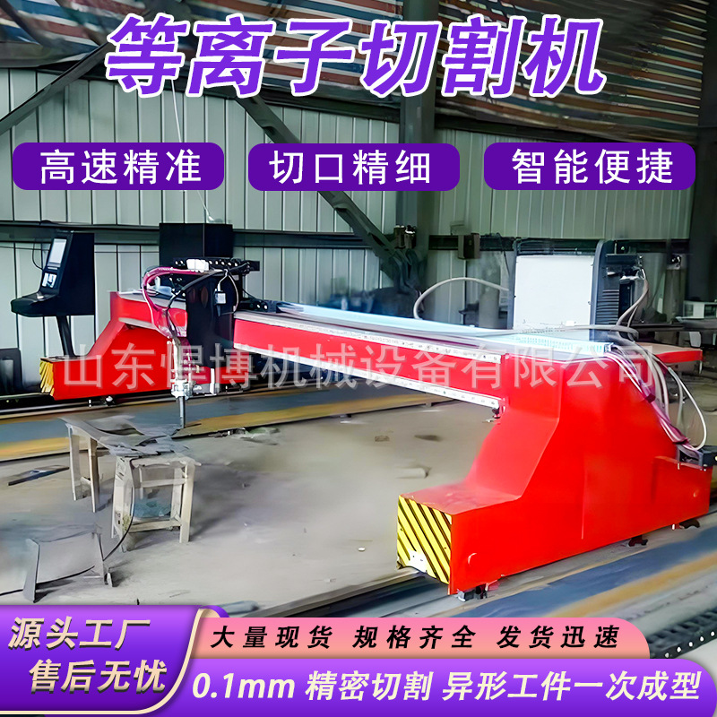 Cnc Plasma Cutting qurğu Square Tube Round Tube Fiber Laser Cutting qurğu daşınan Plasma Pipe Cutting qurğu