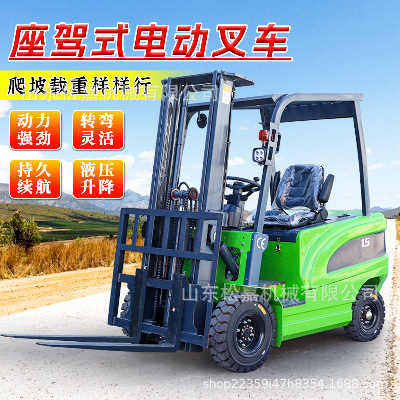 Mobile four-wheel electric stacking forklift truck handling warehouse cold storage stacking truck warehouse handling goods equipment