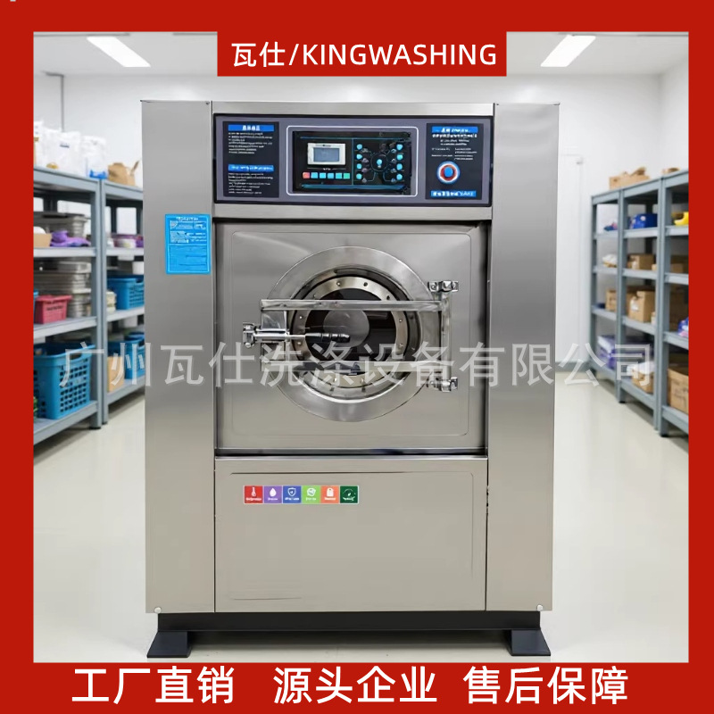 böyük sənaye Washing qurğu, Fully Automatic Stainless Steel Washer-fen, 20kg Laundry Room avadanlıq, 30kg üçün Factories və Schools