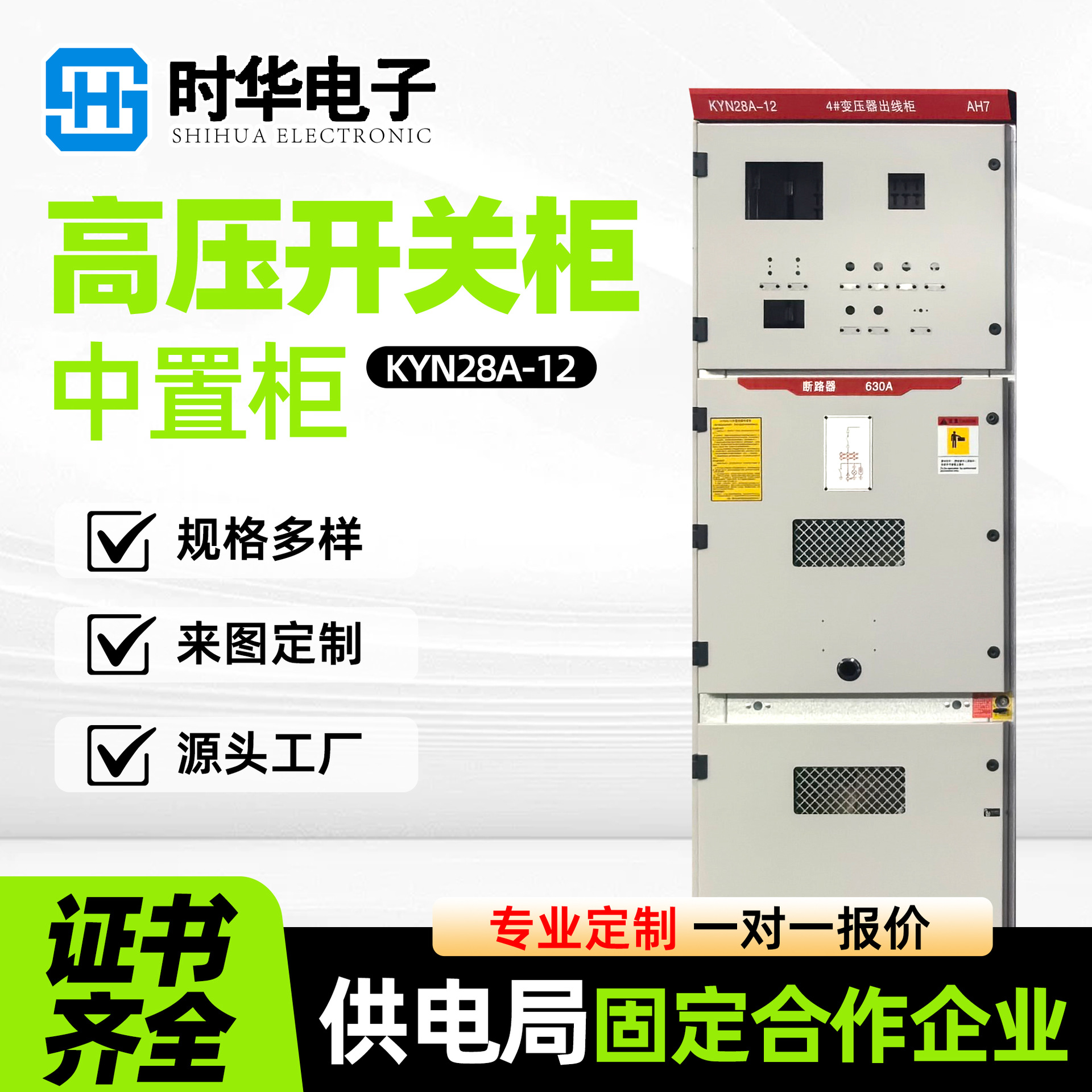 KYN28A-12 Medium-Sized Cabinet 12KV High-Voltage Switchgear Distribution System Manufacturer High and Low Voltage Switchgear