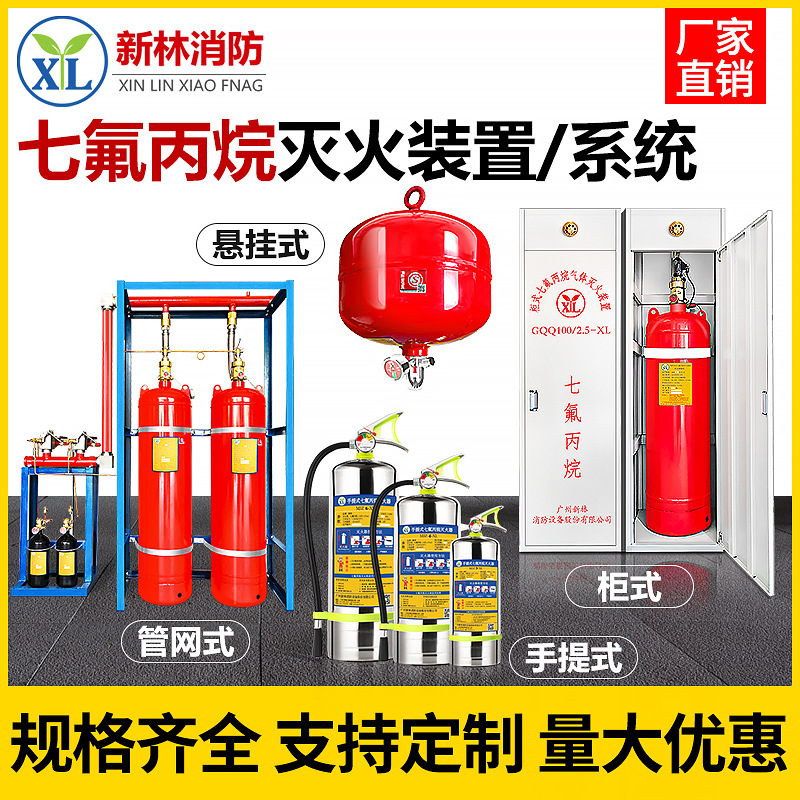 Cabinet növ Heptafluoropropane Gas Fire Extinguishing Device Fire Fm200 Fire Extinguisher Heptafluoropropane Automatic Fire Extinguishing System