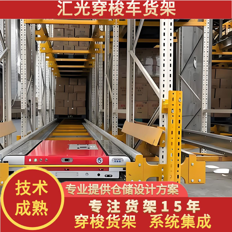Three-Dimensional Intelligent Warehousing Four-Way Shuttle nəqliyyat vasitəsi Rack System Agv Automatic Storage və Retrieval Direct-In/Direct-Out Two-Way Through-Pass növ
