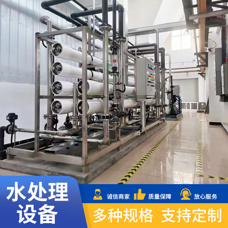 Industrial Integrated Reverse Osmosis оборудование System 1 Ton Pure Water Processing Machine Ro…