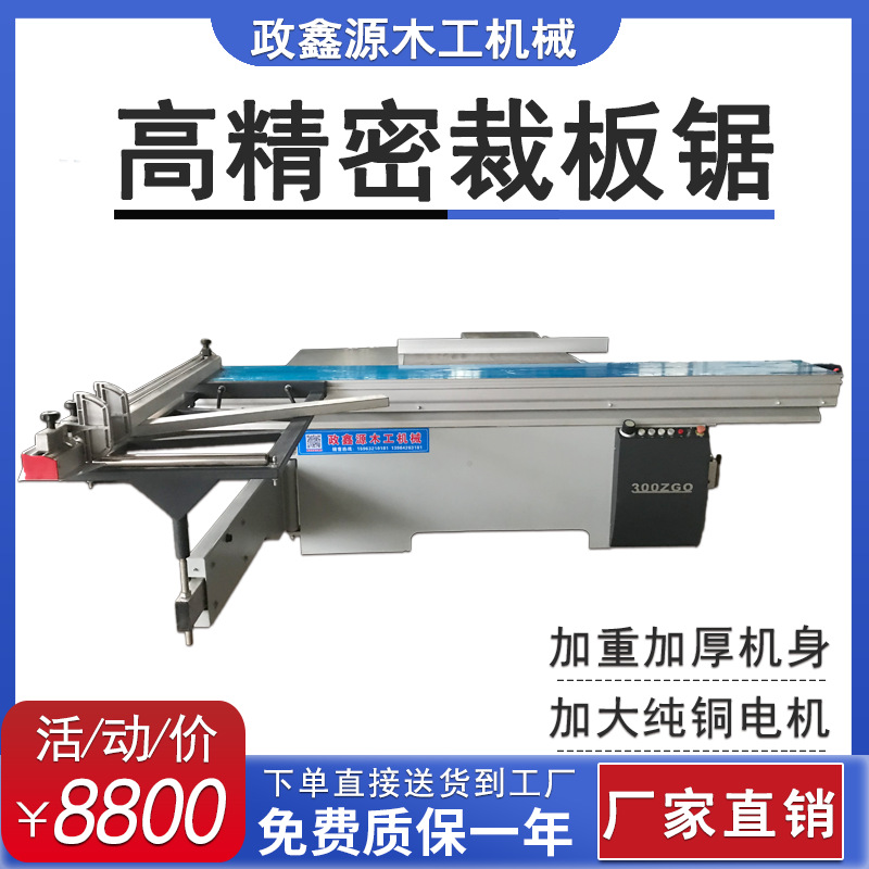 Woodworking maşın avadanlığı Sliding masa Saw Precision Panel Saw Panel Furniture Door Panel Cutting Saw Precision Saw Woodworking masa Saw