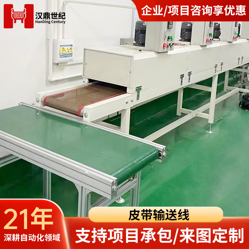 Fully Automatic Electronic Production Line, Industrial Conveyor, Food Express Packaging Assembly Line, Workshop Belt Conveyor Line