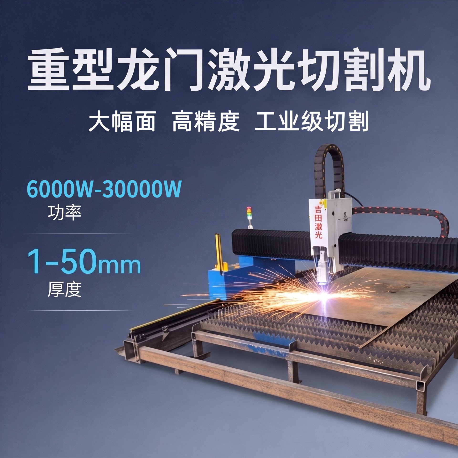 İstehsalçıdan birbaşa satış: fiber lazer portal kəsim maşını, geniş formatlı metal CNC kəsim dəzgahı, lazer kəsim maşını