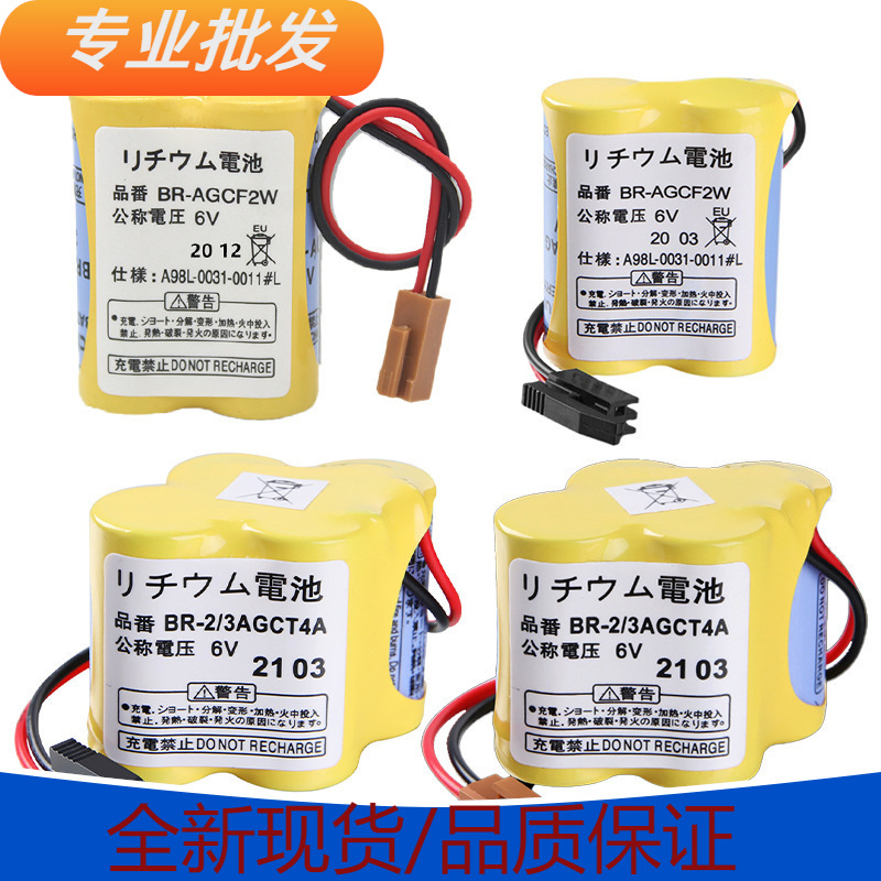 Литиевая батарея для устройства, инструмента и ПЛК Fanuc BR-2/3AGCT4A, BR-AGCF2W, A98L-0031-0025