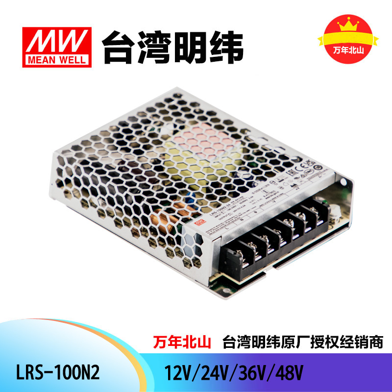 Genuine Meanwell Switching güc Supply Lrs-100N2-12/24/36/48 Dc Regulated güc Supply