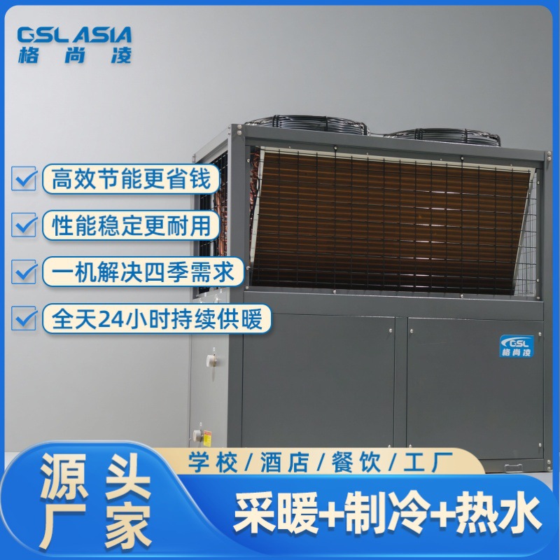 Air Source Heat Pump Constant Temperature Hot Water Cooling və Heating Triple-funksiya Unit üçün Beauty Salons və saç Salons, Ultra-Low Temperature Commercial Unit