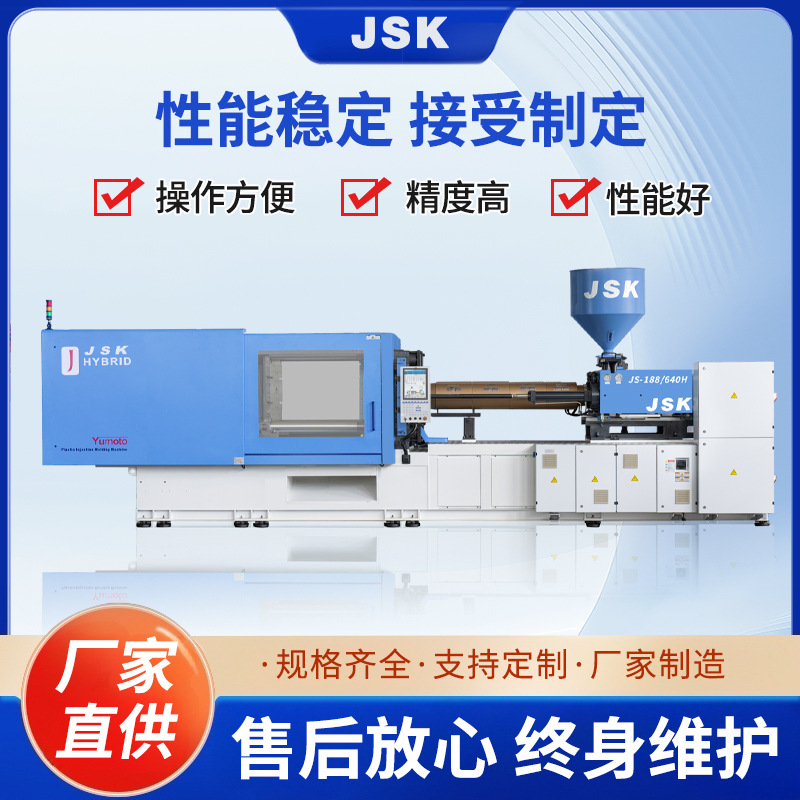 Js-188 Plastic Molding Injection Machine, Special Machine for Pet Bottle Preforms, Abs Plastic Parts, Jsk Horizontal Servo Injection Molding Machine