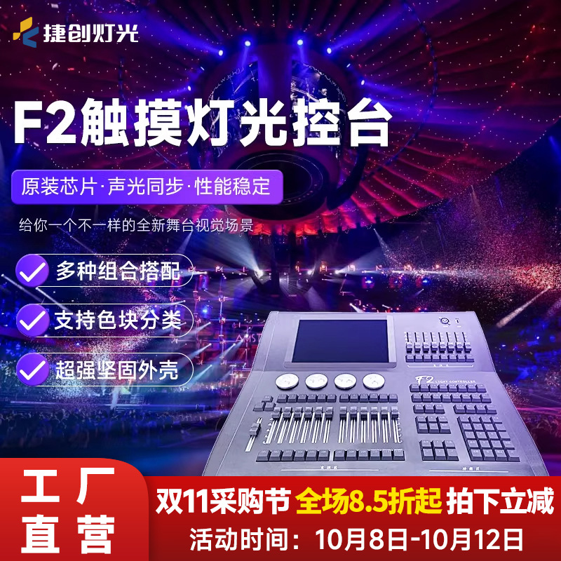 Gettron F2 Stage Lighting Control DMX512 Signal Control Bar Свадебный бар Многофункциональный зал…